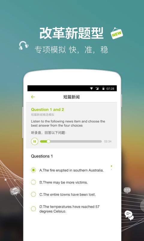 四级Easy姐 v1.2.21 安卓版图1