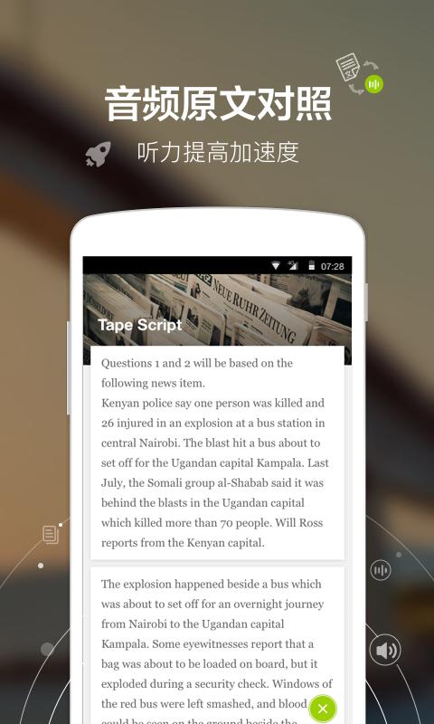 四级Easy姐 v1.2.21 安卓版图3