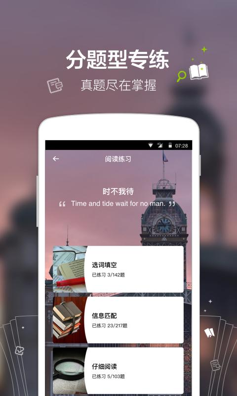 四级Easy姐 v1.2.21 安卓版图2