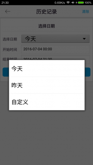 平安海南app v1.0.180325 安卓版图1