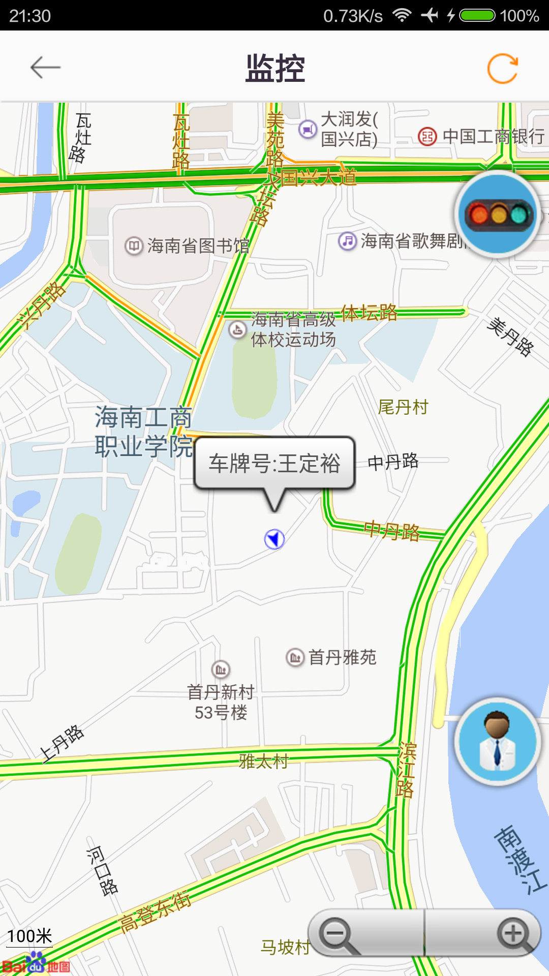 平安海南app v1.0.180325 安卓版图4