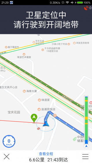 平安海南app v1.0.180325 安卓版图5