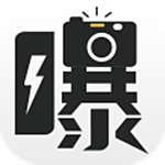 曝光app
