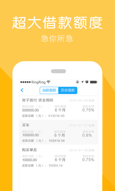 靠谱鸟 v5.1 官方最新版图1