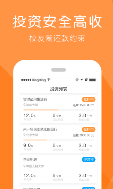 靠谱鸟 v5.1 官方最新版图2