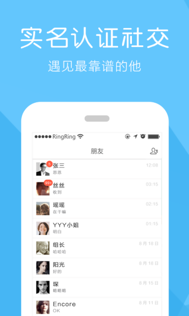 靠谱鸟 v5.1 官方最新版图4