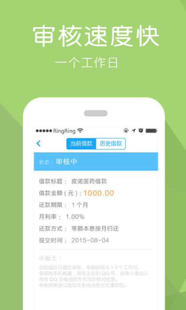 靠谱鸟 v5.1 官方最新版图3