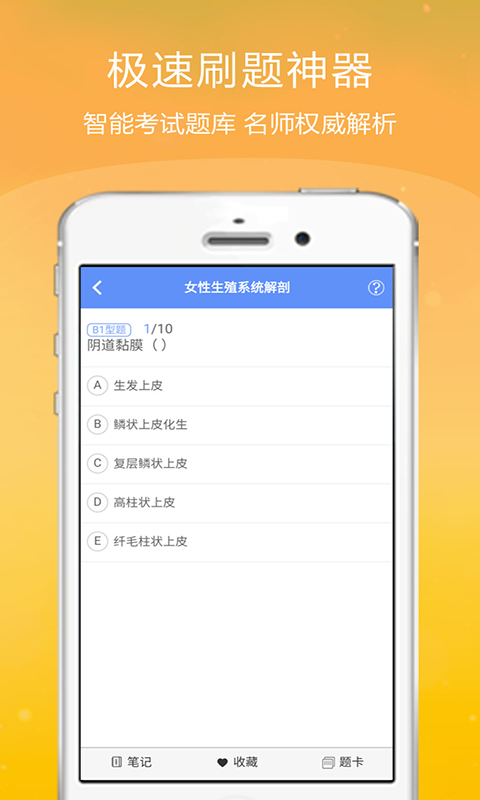 妇产科主治医师金考点 v2.16 安卓版图3