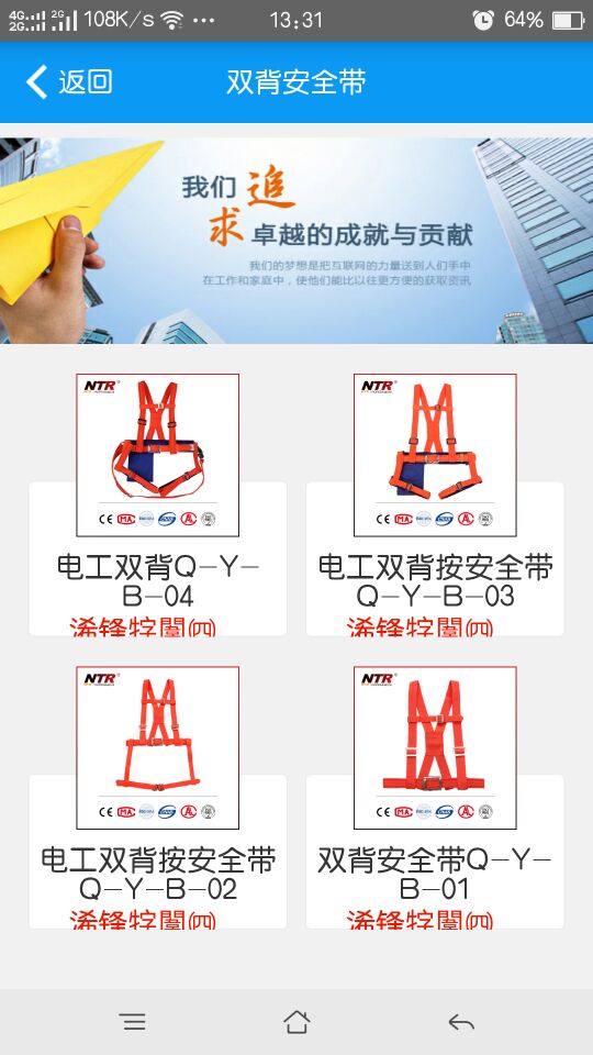 江苏耐特尔app