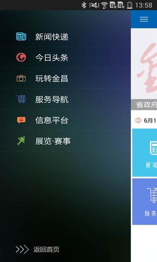 每日金昌 v4.0.0 安卓版图2