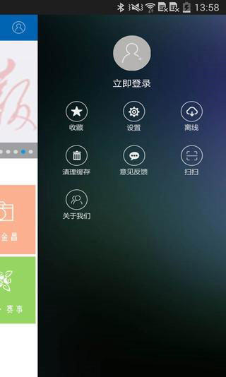 每日金昌 v4.0.0 安卓版图3