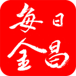 每日金昌app