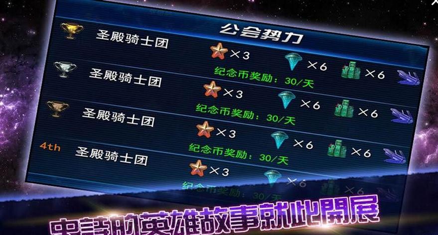 机甲冲突 v1.1.6 安卓版图4