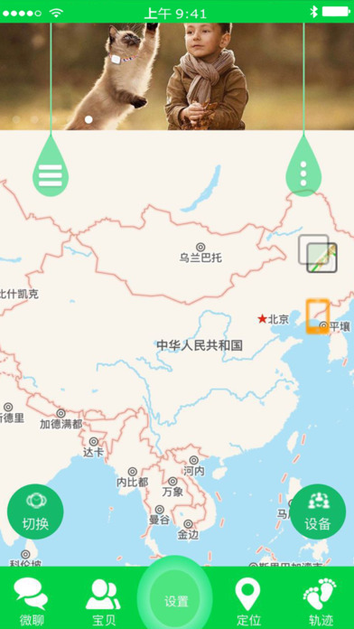 关爱守护2 app V1.1 iPhone版图1