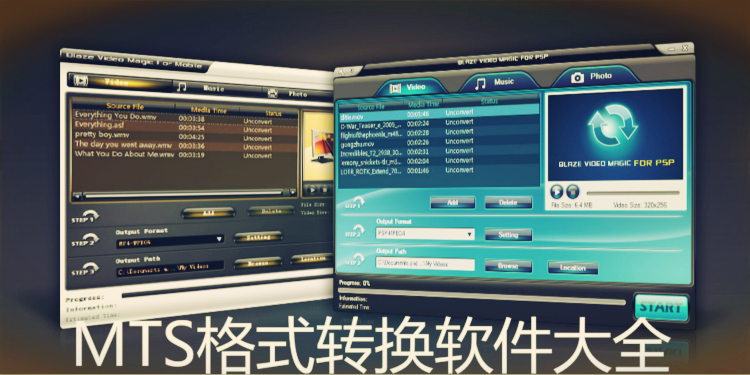 MTS格式转换软件大全