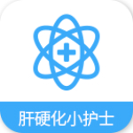 肝硬化小护士 v1.0 安卓版