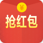 红包秒抢快手