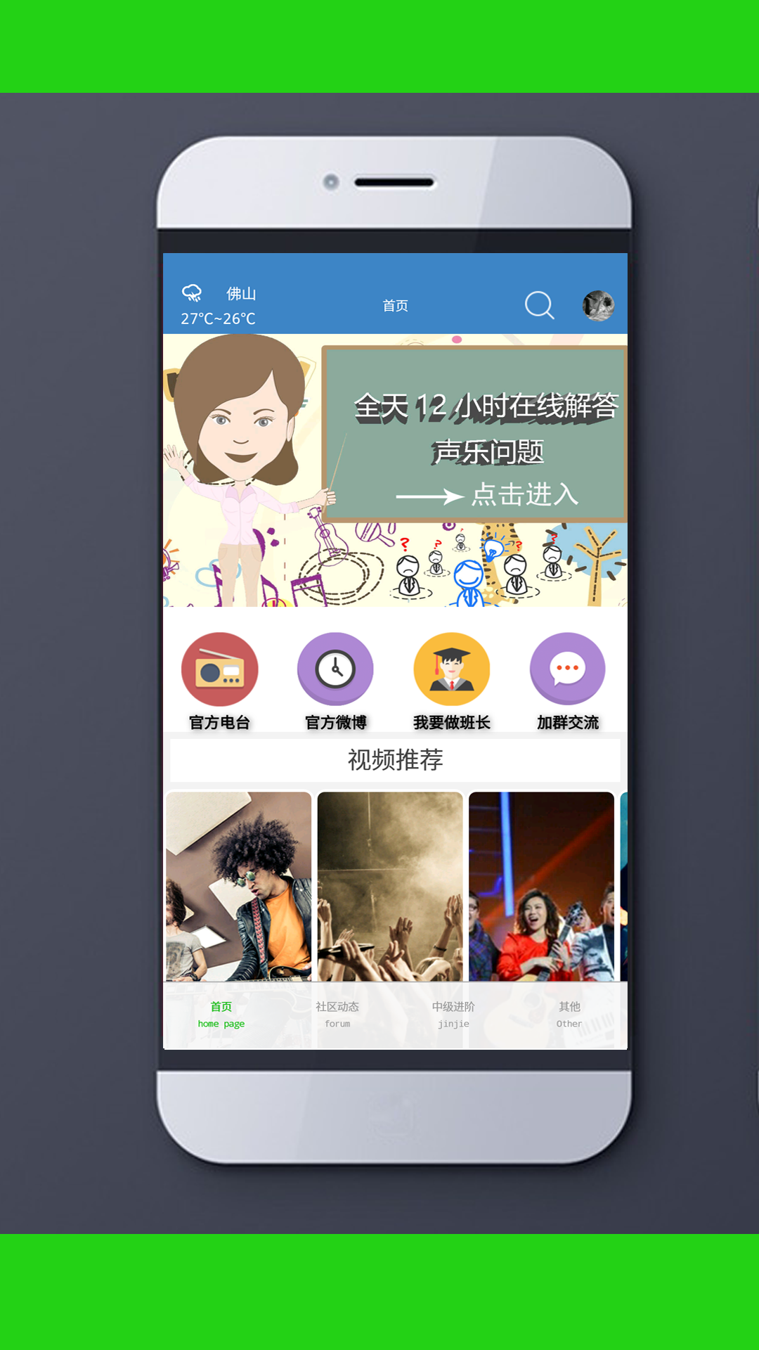唱歌声乐教学 v1.0.107 安卓版图3