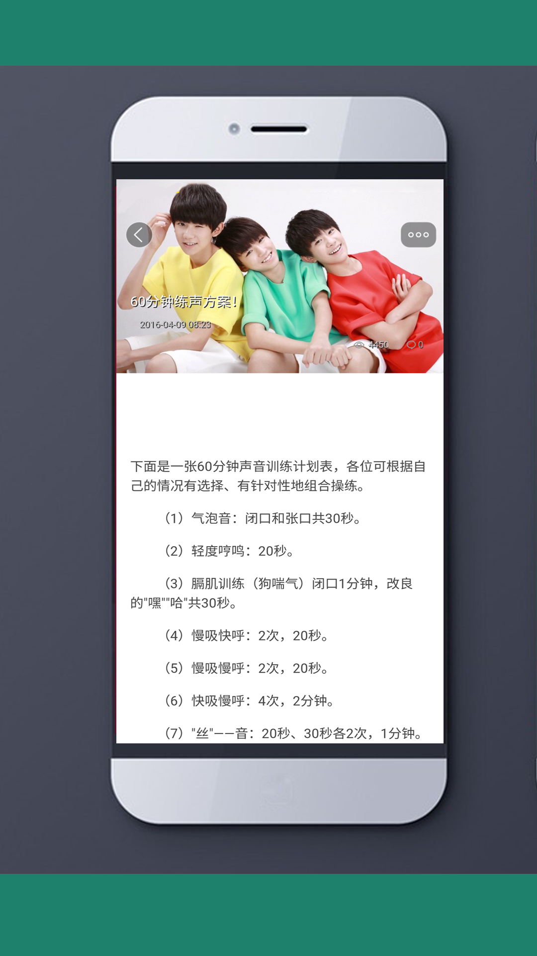 唱歌声乐教学 v1.0.107 安卓版图4