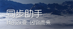 手机同步助手专题
