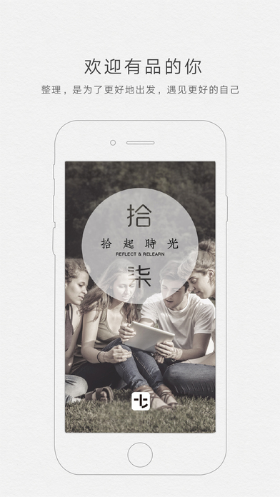 拾柒 V3.9.8 iPhone版图1