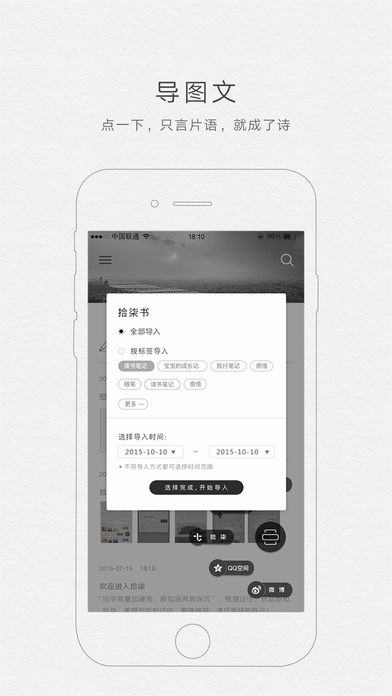拾柒 V3.9.8 iPhone版图4