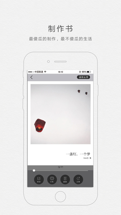 拾柒 V3.9.8 iPhone版图5