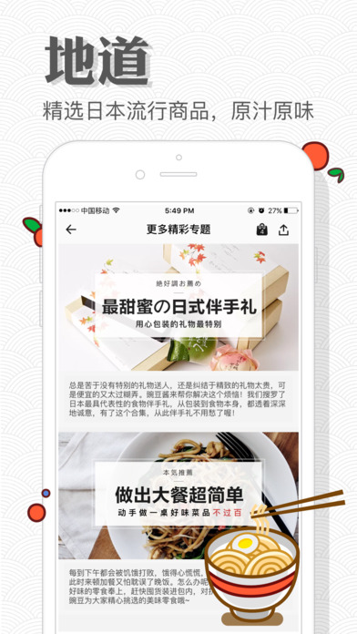 豌豆公主抢先版 v5.5.0 iOS版图4