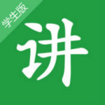 超级讲师学生版