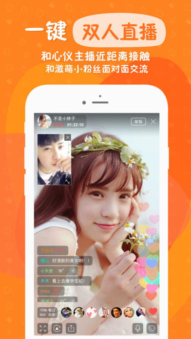 乐嗨直播 V3.0.1 iPhone版[未上架]