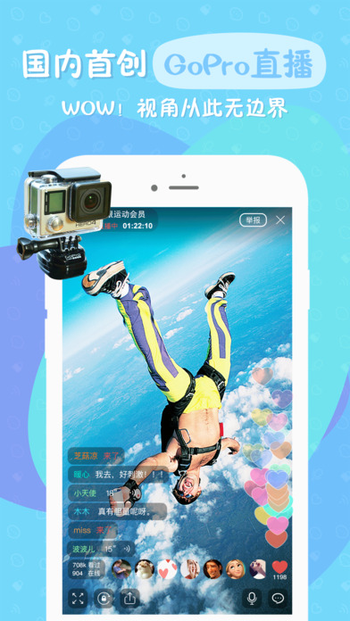 乐嗨直播 V3.0.1 iPhone版[未上架]