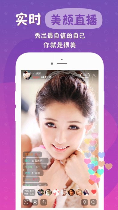 乐嗨直播 V3.0.1 iPhone版[未上架]