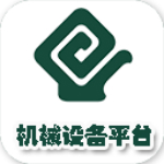 机械设备行业app