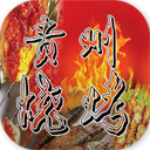 贵州烧烤安卓版