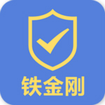 铁金刚安卓版