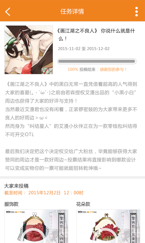 萌热 v1.1.5 安卓版图2