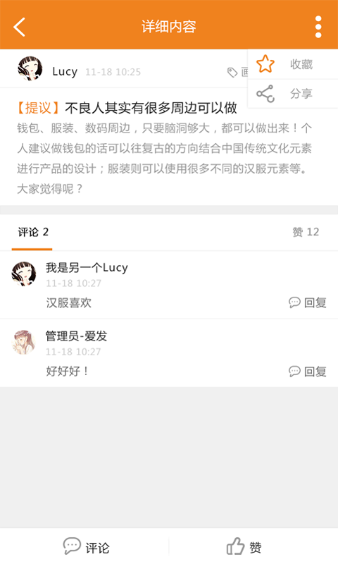 萌热 v1.1.5 安卓版图4