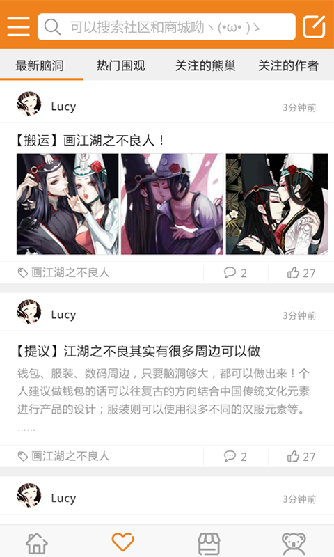 萌热 v1.1.5 安卓版图5