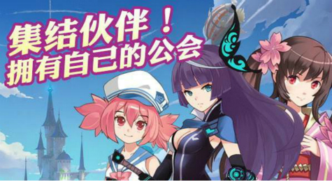 如果的世界公会答题题库攻略 新手入门必看