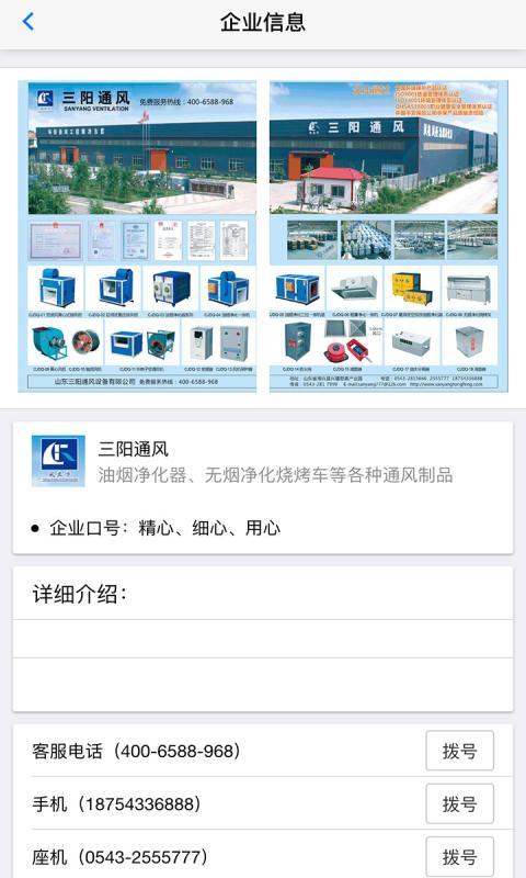 厨具人商城下载 v1.1.0 安卓版图2