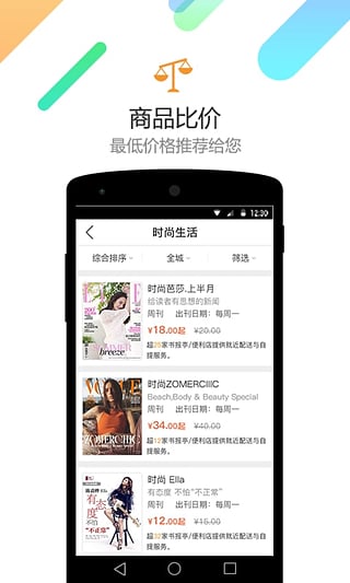 蜘蛛书报亭手机版下载 v2.1.3 安卓版图3