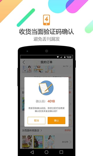 蜘蛛书报亭手机版下载 v2.1.3 安卓版图2