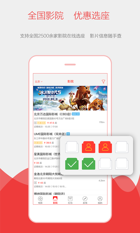 看go电影 v1.2.0 安卓版图1