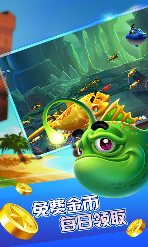 金牌捕鱼OL下载 v1.4.2 安卓版图2