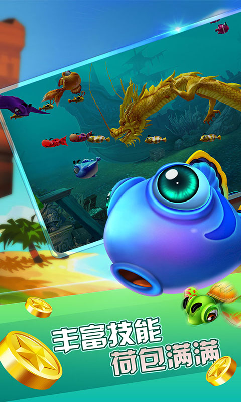 金牌捕鱼OL下载 v1.4.2 安卓版图3
