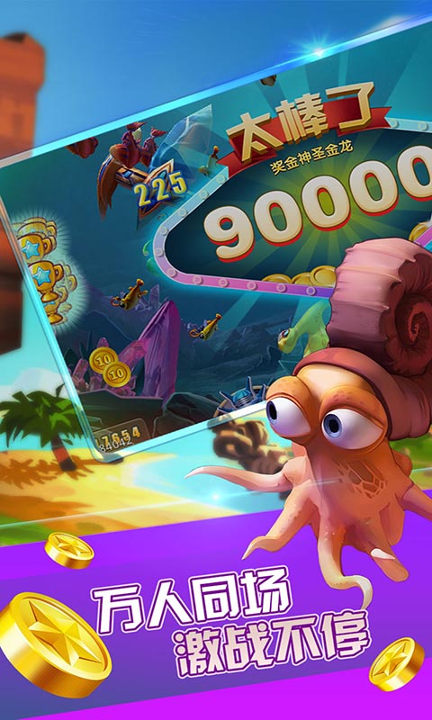 金牌捕鱼OL下载 v1.4.2 安卓版图5