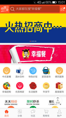 幸福仁寿app