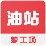 油站梦工场app下载