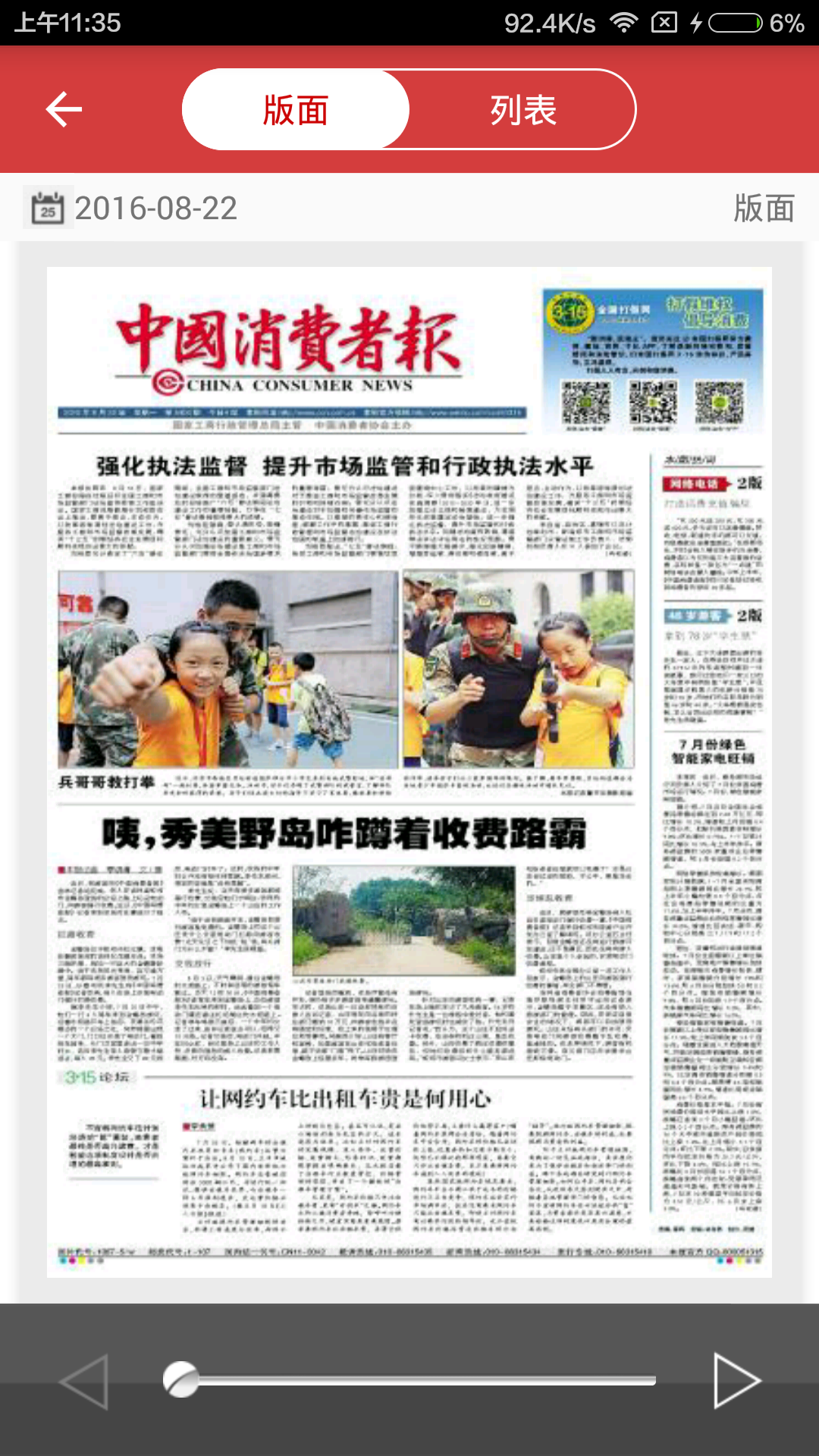 油站梦工场app下载