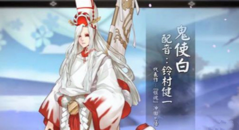 阴阳师鬼使白完整攻略
